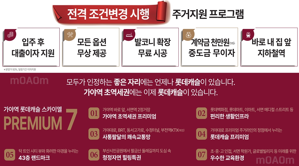 가야롯데 미분양전단(확인용 0926)_2.jpg