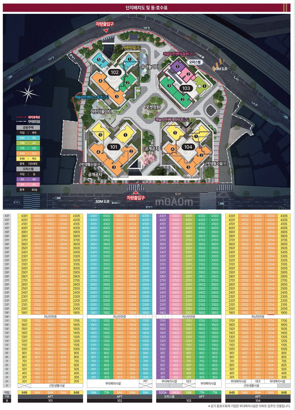 가야 롯데 아파트 공급간지_3.jpg